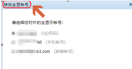 如何关闭QQ号码的搜索功能?不让其他人搜索您自己的QQ