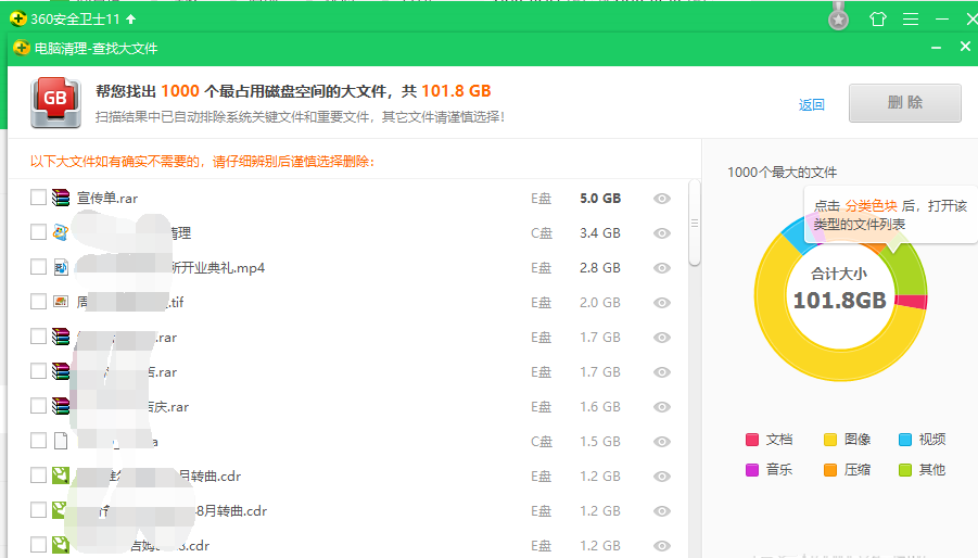 如何在360安全卫士上快速查找大文件?