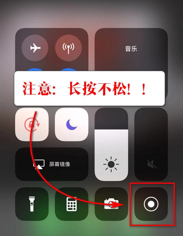 iphone录制视频时没有声音怎么办?如何打开iphone录屏声音iPhone