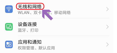 wifi������ʾ�����������б��У��ֻ�����������ص�WiFi��