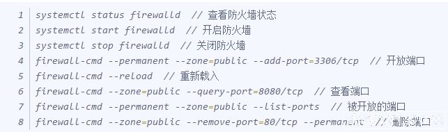 centos7 防火墙firewalld命令