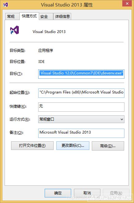 如何设置vs2013以管理员身份运行