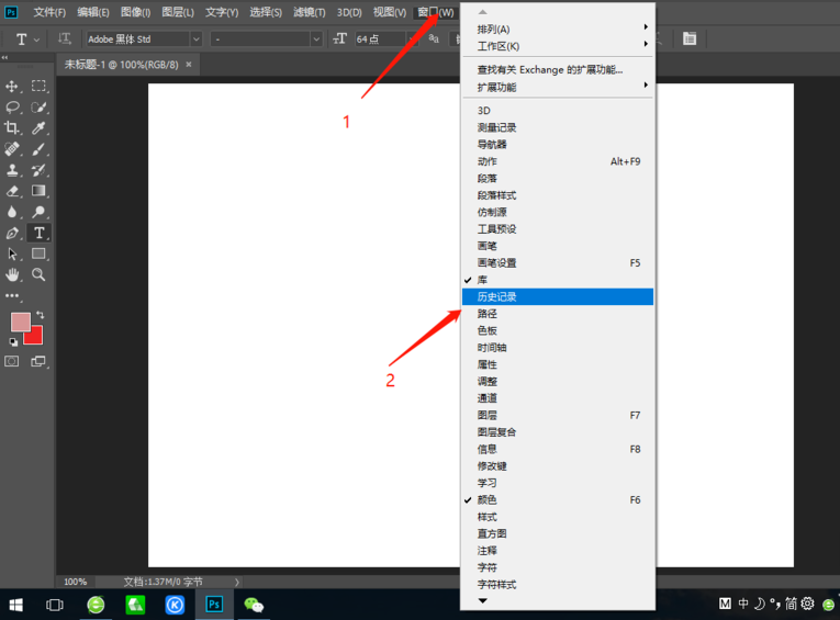 如何自定义PS工作区的创建?