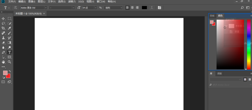 如何自定义PS工作区的创建?