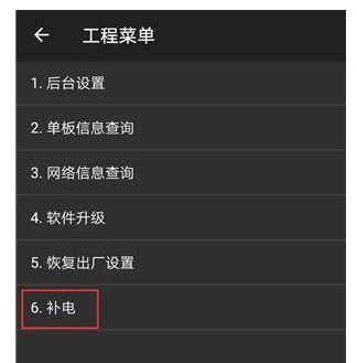 华为手机的“补电”功能在哪里?如何使用?