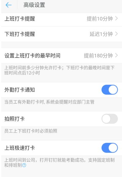 如何启用钉钉拍照打卡功能打卡签到?