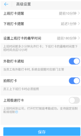 如何启用钉钉拍照打卡功能打卡签到?
