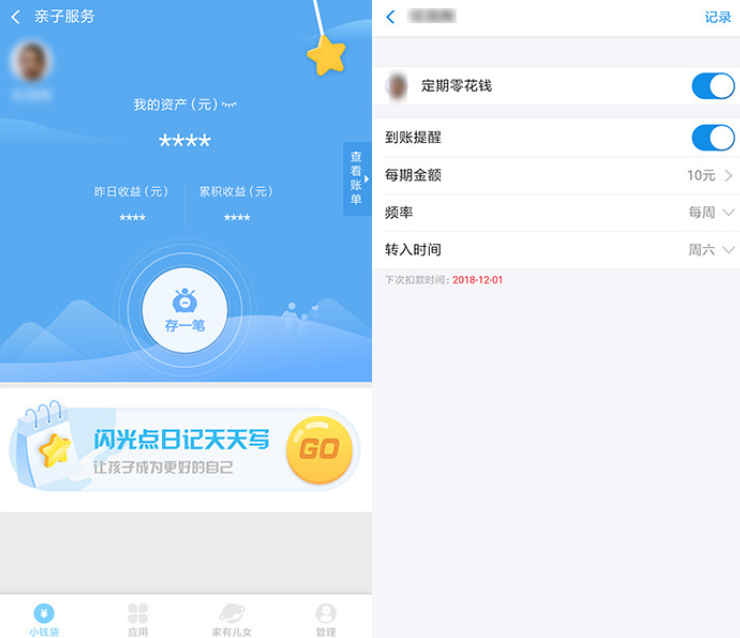 支付宝五大超家用的功能