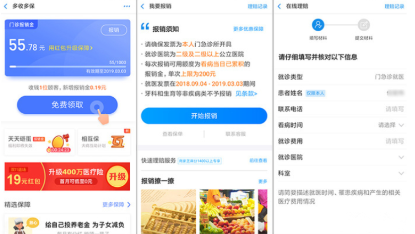 支付宝五大超家用的功能