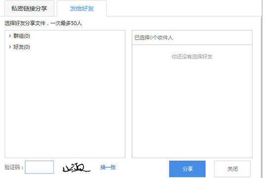 百度网盘上的资源共享一个链接就搞定在选择文件之后点击分享即可分享完成