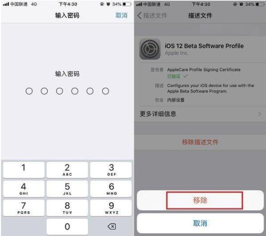 iOS 12描述文件删除方法,iOS12正式版更新方法