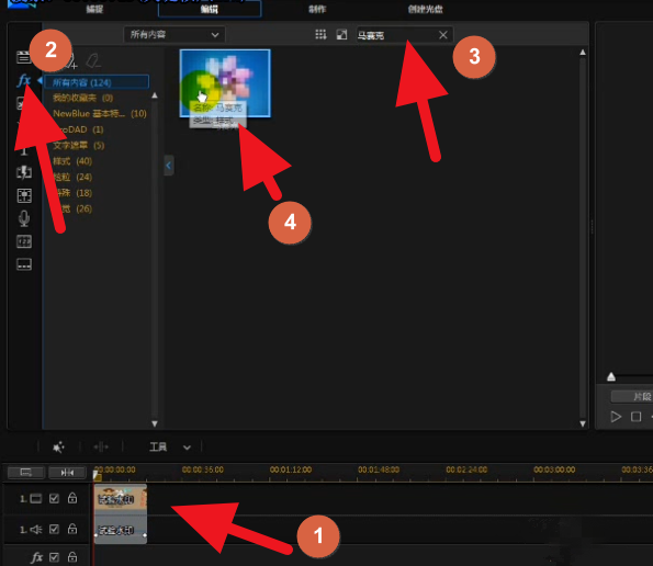 如何使用威力导演删除视频水印?