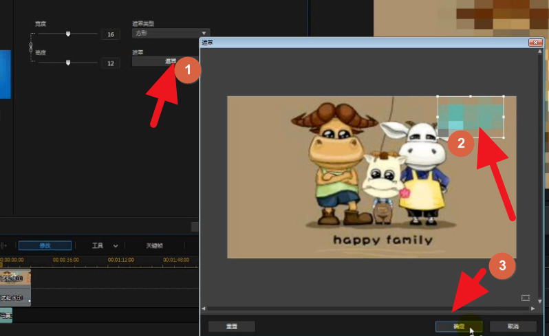 如何使用威力导演删除视频水印?