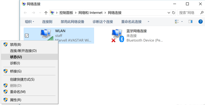 如何查看Win10已连接的WiFi密码?
