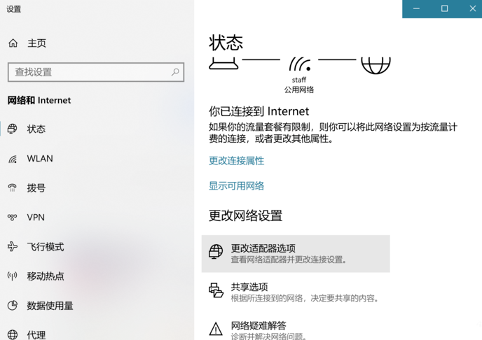 如何查看Win10已连接的WiFi密码?