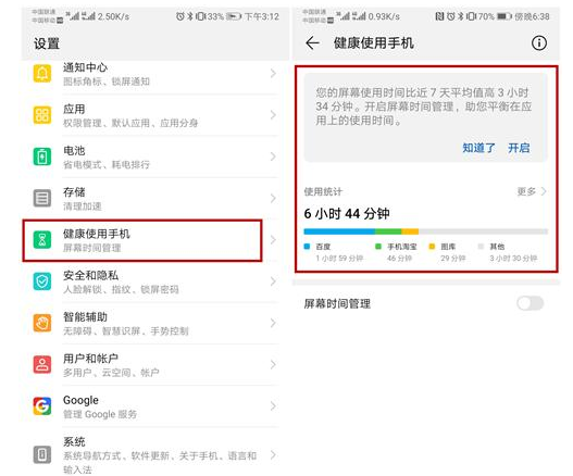 华为EMUI9.0系统得到了大多数花粉的好评
