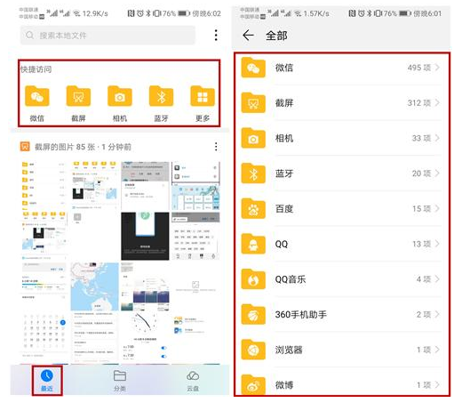 华为EMUI9.0系统得到了大多数花粉的好评