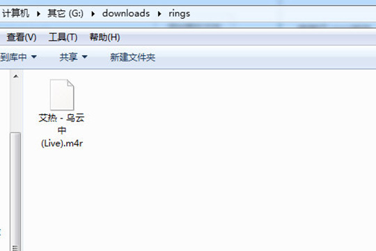 PP助手铃声制作2019最新教程打开刚刚保存的文件夹即可看到保存的铃声