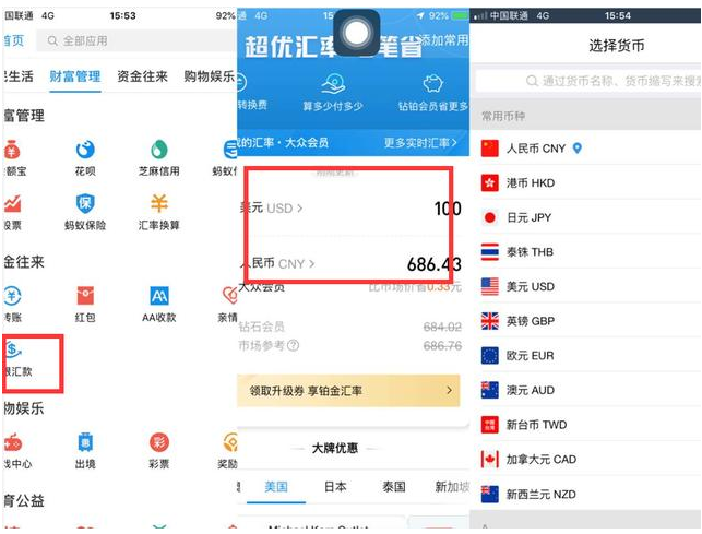 支付宝提供日常生活中更常用便利功能 开发票