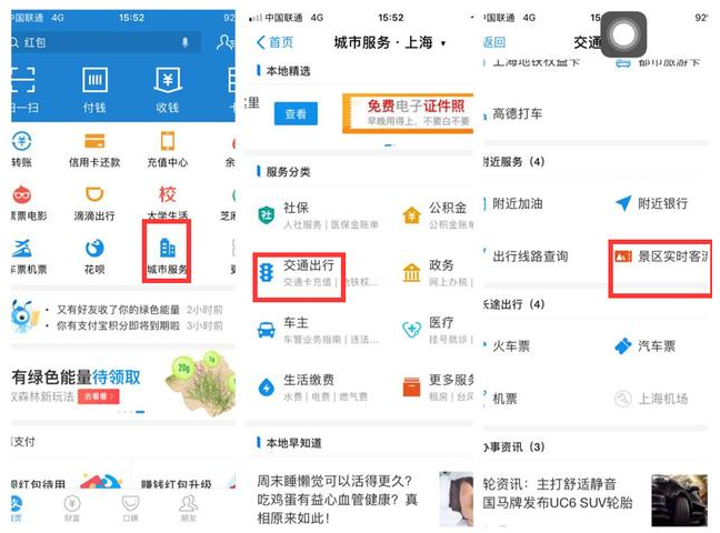 支付宝提供日常生活中更常用便利功能 开发票