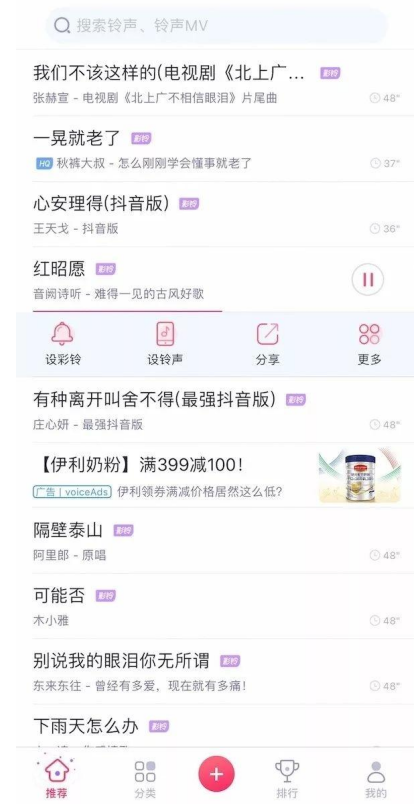 如何简单更改喜欢的iPhone铃声?