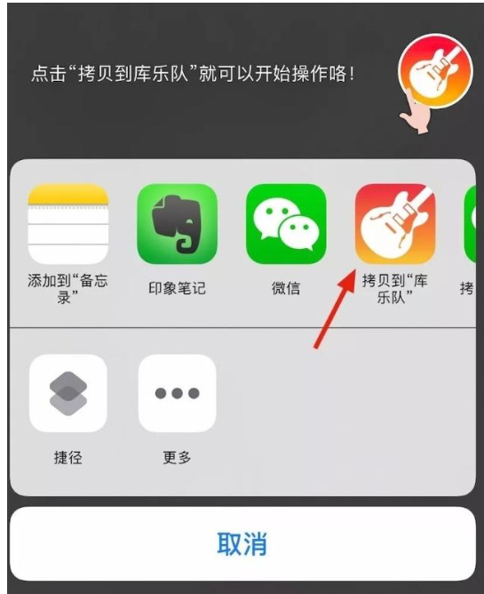 如何简单更改喜欢的iPhone铃声?