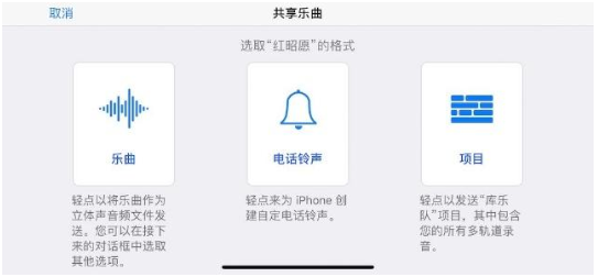 如何简单更改喜欢的iPhone铃声?