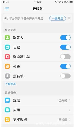 vivo�ֻ�����������Ǩ�ƣ��Ʒ������æ