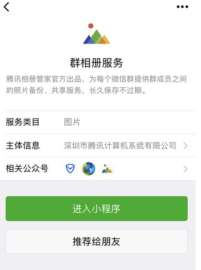 ��ʲô�÷���������΢��Ⱥ���б���������Ƭͼ��