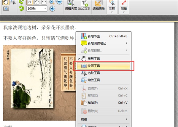 轻松解决不复制网页文本的问题。