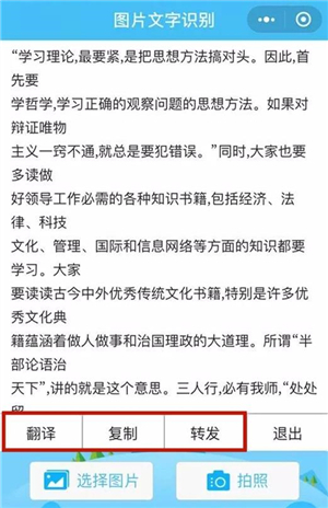 轻松解决不复制网页文本的问题。