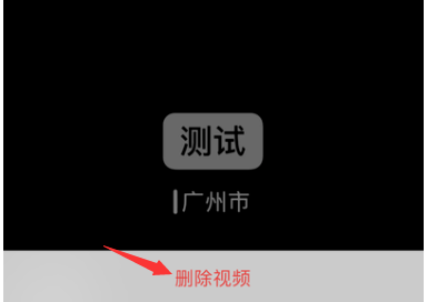 如何删除微信时刻视频?