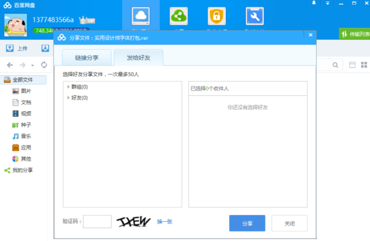 ��ι��������ڰٶ������е��ļ���