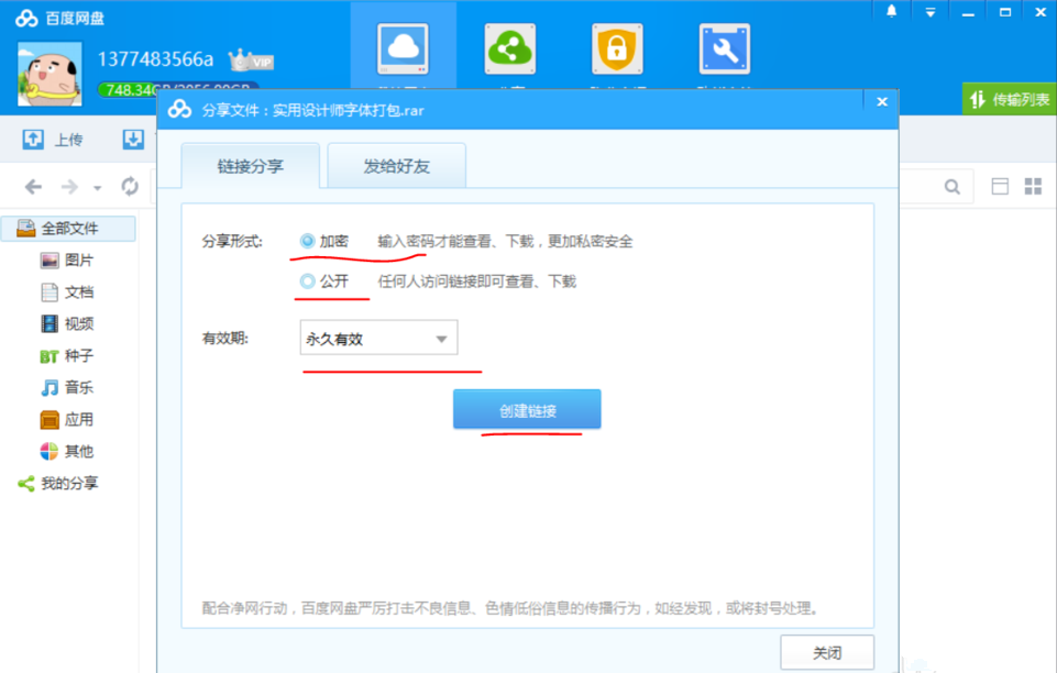 ��ι��������ڰٶ������е��ļ���