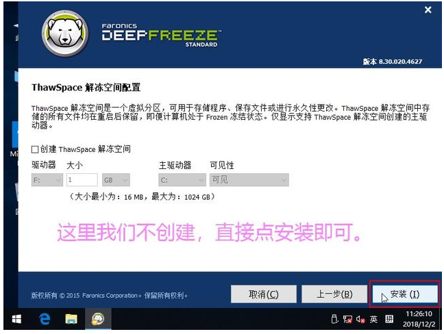 如何使用冰点还原恢复软件来保护计算机系统?