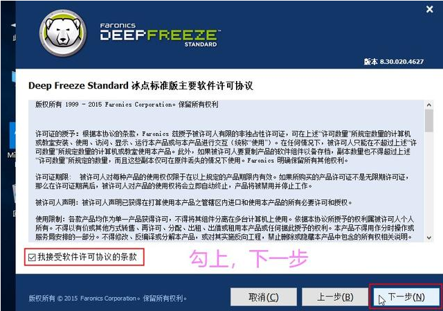 如何使用冰点还原恢复软件来保护计算机系统?