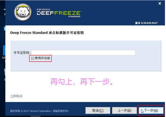 如何使用冰点还原恢复软件来保护计算机系统?