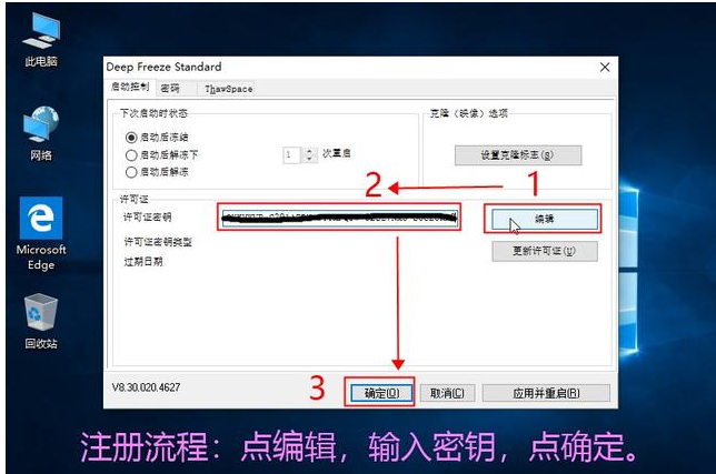 如何使用冰点还原恢复软件来保护计算机系统?