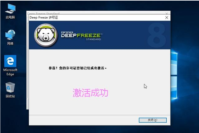 如何使用冰点还原恢复软件来保护计算机系统?