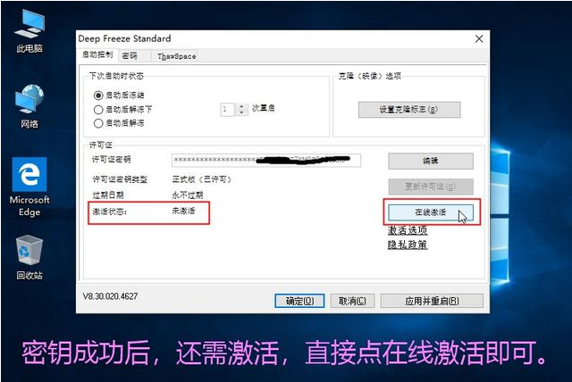 如何使用冰点还原恢复软件来保护计算机系统?
