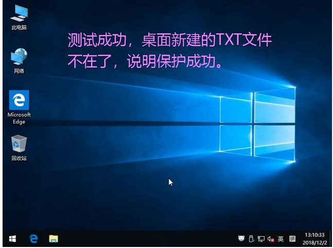 如何使用冰点还原恢复软件来保护计算机系统?