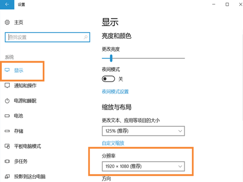如何调整Win10系统的屏幕分辨率?