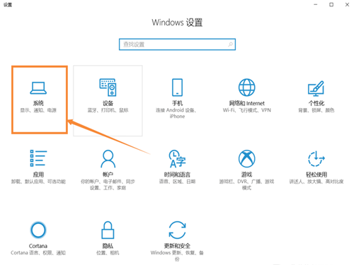 如何调整Win10系统的屏幕分辨率?