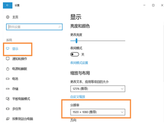 如何调整Win10系统的屏幕分辨率?