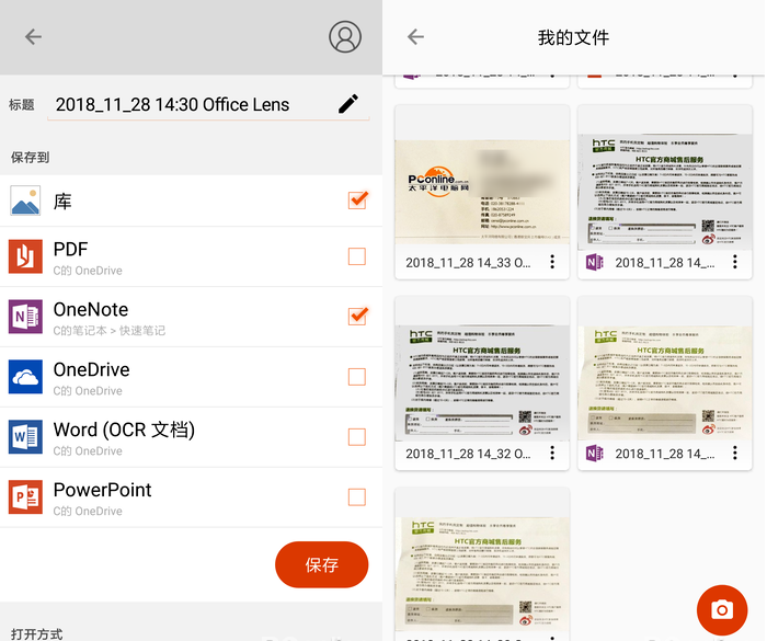 Office Lens APP�ֻ����ձ���ɨ����