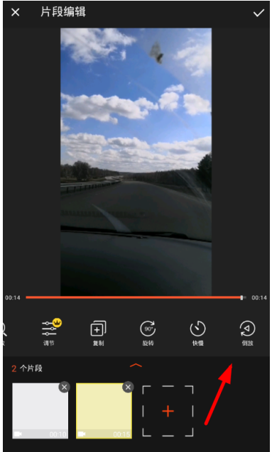手机视频倒放APP用乐秀