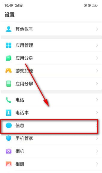 支付宝红包短信来袭,如何屏蔽支付宝红包短信?