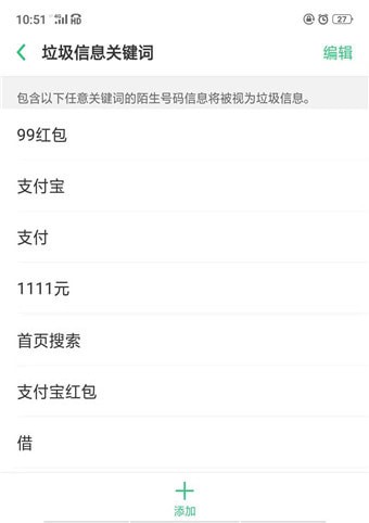支付宝红包短信来袭,如何屏蔽支付宝红包短信?