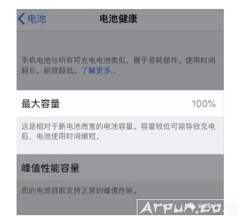 iPhone 剩多少电时充电比较好?