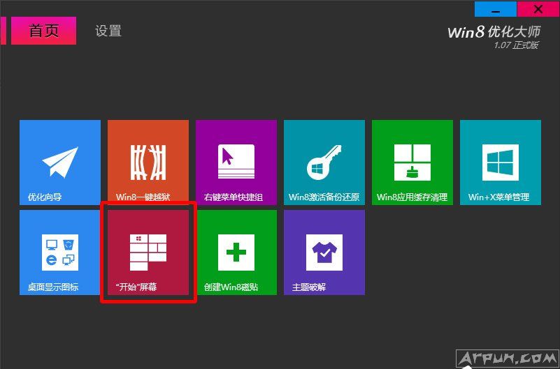 WIN8没有菜单栏,如何开启Win8开始菜单不见了怎么办?Win8恢复开始菜单的方法